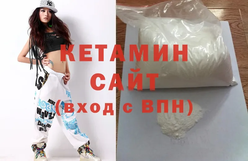 Кетамин ketamine  цены   Кимры 